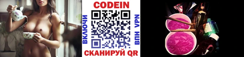 кракен ССЫЛКА Сясьстрой Кодеиновый сироп Lean напиток Lean (лин)